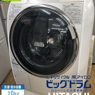 美品【 HITACHI 】日立 ビックドラム 洗濯10.0㎏/乾...