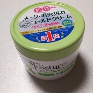 ウテナ モイスチャーコールドクリーム  ９個