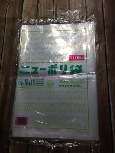厚てポリ袋NO15  5袋 (250枚)