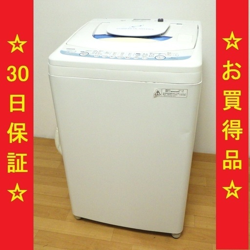 東芝 全自動電気洗濯機 AW-60GF 6.0kg 2011年製　/S1