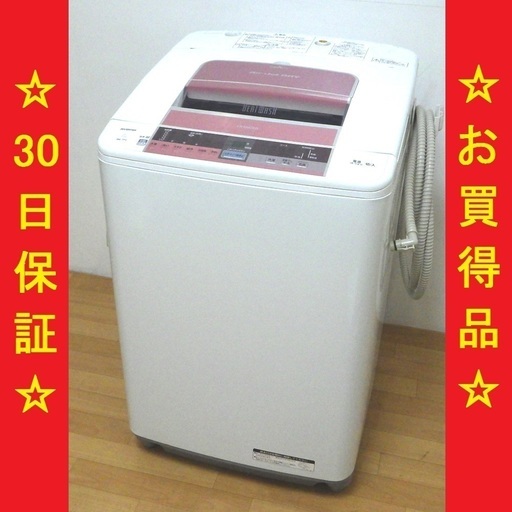 日立 ビートウォッシュ 全自動洗濯機 7kg BW-7TV 2015年製　/SL1