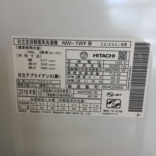 【送料無料・設置無料サービス有り】洗濯機 2016年製 HITACHI NW-7WY 中古