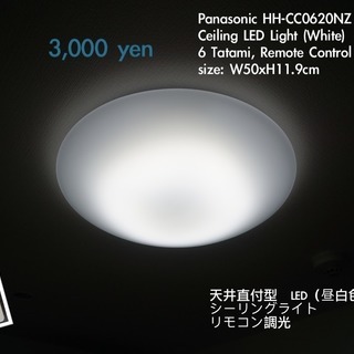 Panasonic HH-CC0620NZ 天井直付型LED（昼...