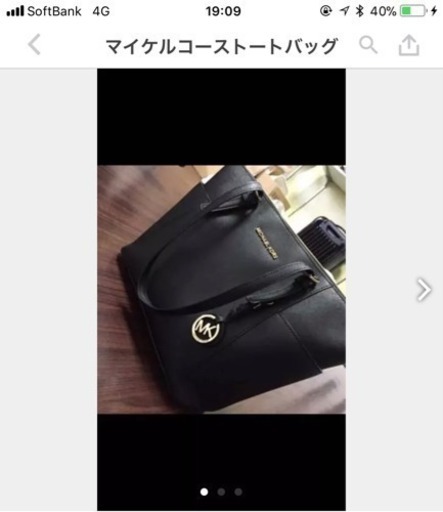 マイケルコース トートバッグ