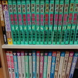 ★訳あり オール弘兼憲史９１冊 黄昏流星群 島耕作 人間交差点 など 取りに来てくださる方に