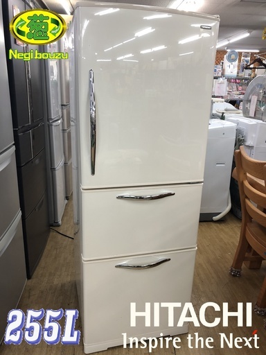 【 HITACHI 】日立 255L 3ドア冷凍冷蔵庫 うるおいチルドルーム 自動製氷機付き まんなか野菜室
