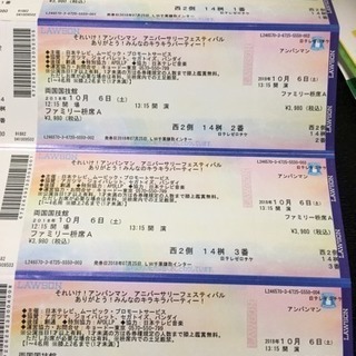 アンパンマン アリバーサリーフェスティバルチケット 升席A席4枚