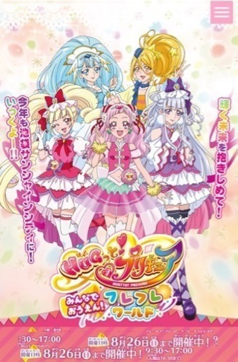 はぐっと プリキュア あお豆 北のその他の中古あげます 譲ります ジモティーで不用品の処分 はぐっと プリキュア あお豆 北のその他の中古あげます 譲ります ジモティーで不用品の処分