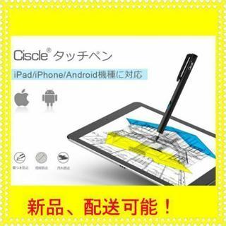 タッチペン 極細 スマートフォン iPhone iPad タブレ...