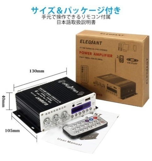 Bluetooth パワーアンプ 小型 ステレオ カー バイク Mp3 12v ブラック Yasu 大物のオーディオ Avアンプ の中古あげます 譲ります ジモティーで不用品の処分