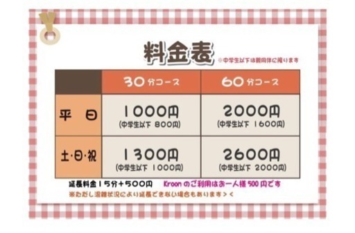 締切間近 残り 3名 カワウソカフェ行きませう ここあ 行徳のその他のメンバー募集 無料掲載の掲示板 ジモティー