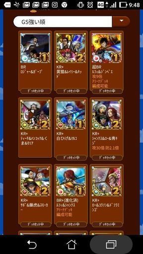グラコレ引退アカウント