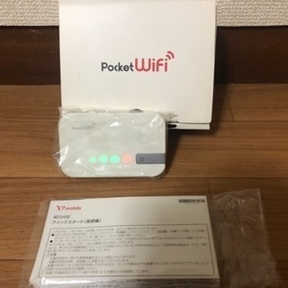 ワイモバイル ポケットWiFi401HW②