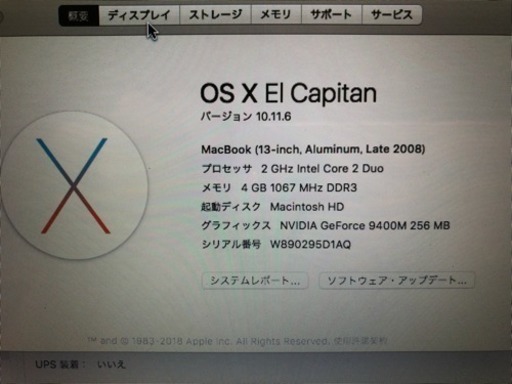 MacBook 2008 4GB 13インチ  本日限定