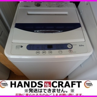ヤマダ 洗濯機 YWM-T50A1 2015年製 5Kg