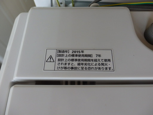 ヤマダ 洗濯機 YWM-T50A1 2015年製 5Kg