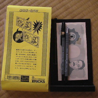 格安10円　マジック用　必殺ボールペン