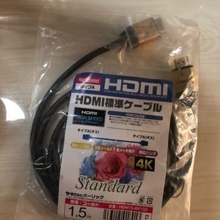 HDMIケーブル 4K対応 1.5m