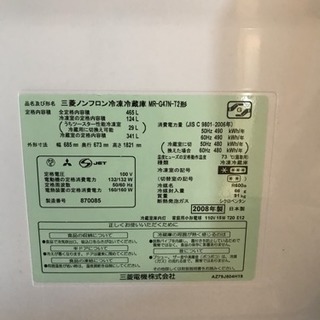 お譲り先決定☆MITSUBISHI 冷蔵庫