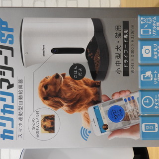 カリカリマシーンSP　猫　犬　どちらもOK　餌自動です