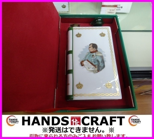 未開栓 カミュ ナポレオン ブック 緑 替え栓