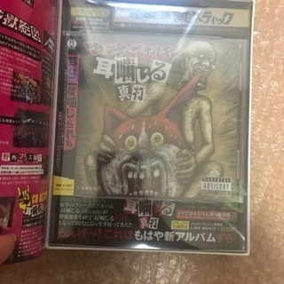マキシマム ザ ホルモンの「Deka Vs Deka~デカ対デカ~」(DVD3枚+BD+CD)  【新品未開封】
