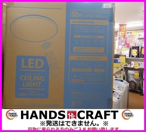 未使用 SANORE LEDシーリングライト SLCB-06