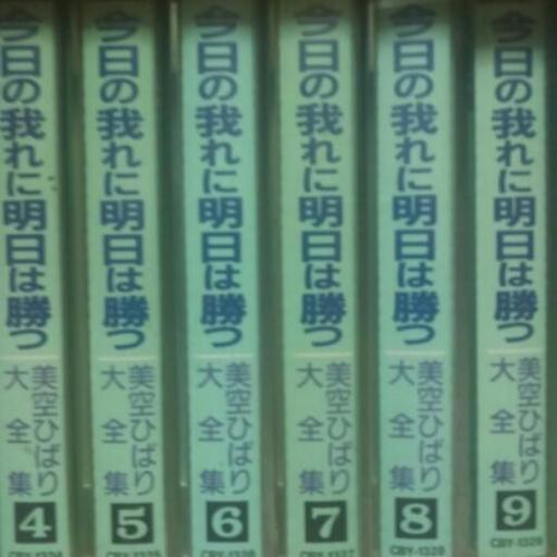 美空ひばりカセットテープ全巻（35）