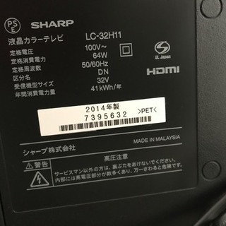 SHARP AQUOS 32Ｖテレビ リモコン付き