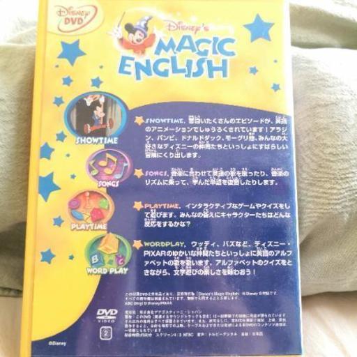 ディズニーマジックenglishdvd マジックenglishイングリッシュ Yam 墨田の本 Cd Dvdの中古あげます 譲ります ジモティーで不用品の処分 ディズニーマジックenglishdvd マジックenglishイングリッシュ Yam 墨田の本 Cd Dvdの中古あげます 譲ります ジモティーで不用品の処分