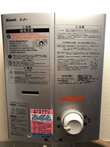 ガス 瞬間 湯沸かし器 都市ガス用 リンナイ RUS-V51XT