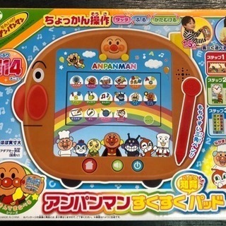 新品 アンパンマン すくすく知育パッド