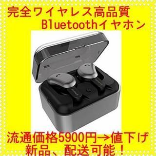 【最終価格】Bluetooth CVCノイズキャンセル6.0技術...