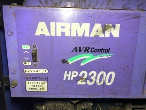 ✨本日引取限定！1万円✨AIRMAN HP2300 発電機