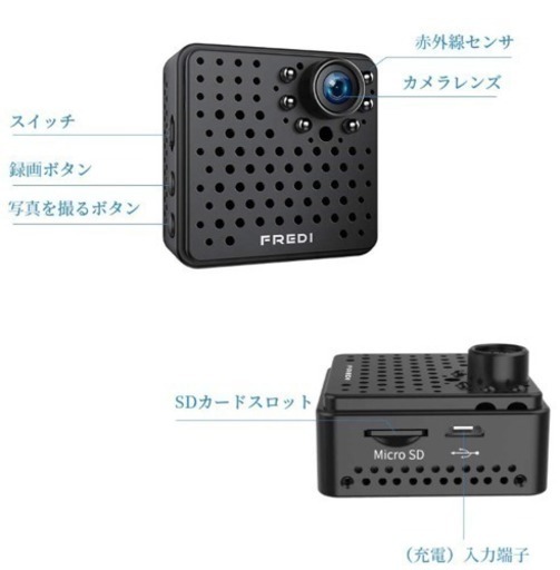 値下げ 新品 Fredi 小型 Wifi 防犯カメラ 暗視機能 Yasu 大物のカメラ その他 の中古あげます 譲ります ジモティーで不用品の処分