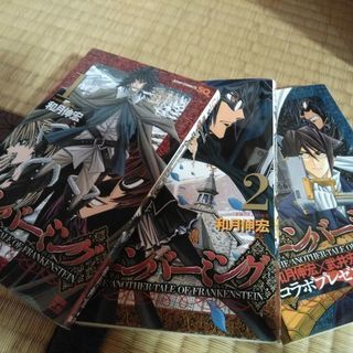 漫画。和月伸宏『エンバーミング』全10巻セット。