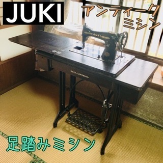 【商談中】JUKI 足踏みミシン アンティーク レトロ