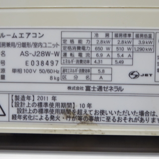 取付込!3ヶ月保証!プラズマイオン搭載!2011年製 完全分解清掃済み!富士通 AS-J28W-W 冷暖房エアコン 2.8Kw 10畳~ - 売ります・あげます