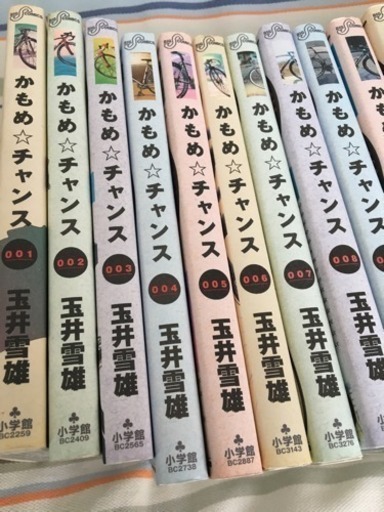 かもめ チャンス 全巻 美品 やまちゃん 仲町台のマンガ コミック アニメの中古あげます 譲ります ジモティーで不用品の処分