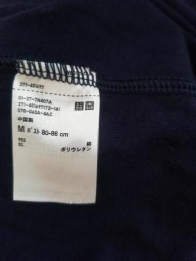 ユニクロカップ付きtシャツ キムラ 中延の服 ファッションの中古 古着あげます 譲ります ジモティーで不用品の処分 ユニクロカップ付きtシャツ キムラ 中延の服 ファッションの中古 古着あげます 譲ります ジモティーで不用品の処分