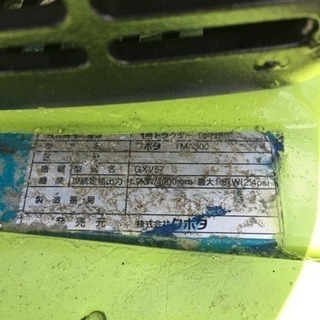 ☆中古品 クボタ TMA300 ミニ耕運機☆