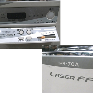 札幌 トヨトミ FFストーブ FR-７０A 暖房出力7.00㎾ 動作OK 木造：18畳 コンクリート：25畳