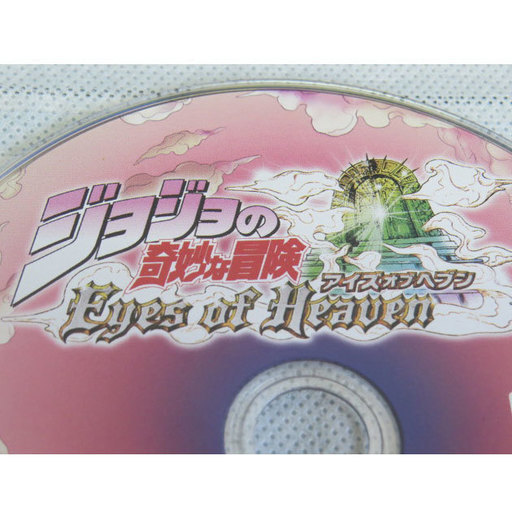 ｐｓ４ソフトジョジョの奇妙な冒険 Eyes Of Heaven 物々交換ぷよぷよテトリス スペシャル Wii Uと交換でもいいです とまと 羽島市役所前のテレビゲーム その他 の中古あげます 譲ります ジモティーで不用品の処分