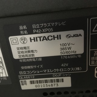 中古 HITACHI 日立 Wooo P42-XP05 プラズマ テレビ 42型 HDD内臓