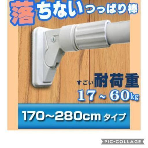 ハイカム超極太ポールつっぱり棒 たけのこ 大阪のその他の中古あげます 譲ります ジモティーで不用品の処分 ハイカム超極太ポールつっぱり棒 たけのこ 大阪のその他の中古あげます 譲ります ジモティーで不用品の処分