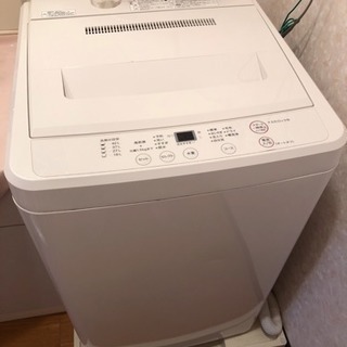 無印の洗濯機を譲ります