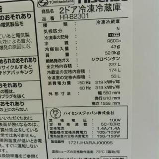 Hisence 227L冷蔵庫　HR-B2301 2017年製