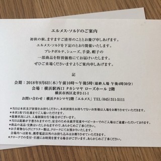 エルメス ソルド 招待状 Asamm 新高島の家具の中古あげます 譲ります ジモティーで不用品の処分 エルメス ソルド 招待状 Asamm 新高島の家具の中古あげます 譲ります ジモティーで不用品の処分