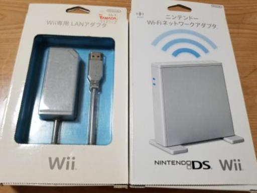 Wii専用 Wifiネットワークアダプタとlanアダプタ 中村ママ いよ立花のテレビゲーム Wii の中古あげます 譲ります ジモティーで不用品の処分 Wii専用 Wifiネットワークアダプタとlanアダプタ 中村ママ いよ立花のテレビゲーム Wii の中古あげます 譲ります ジモティーで不用品の処分