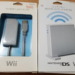 Wii専用☆WiFiネットワークアダプタとLANアダプタ